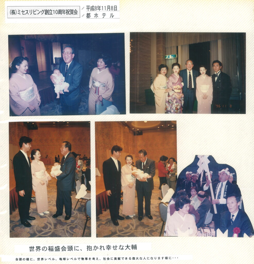 京セラ稲盛和夫様に抱っこしていただいた貴重画像